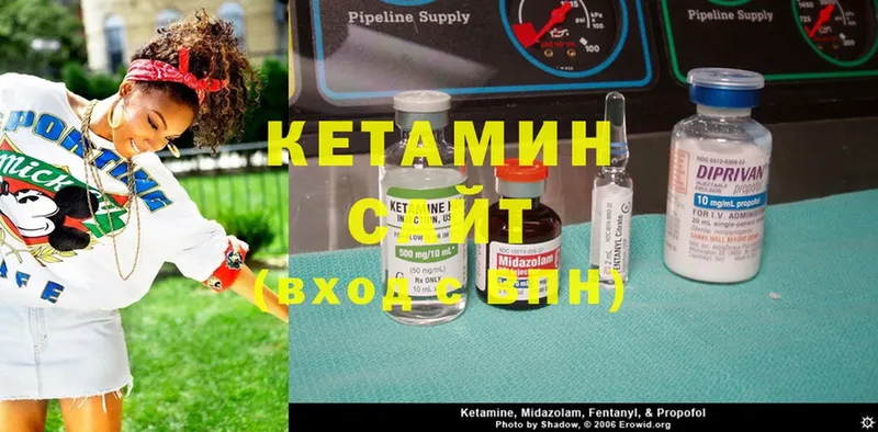 КЕТАМИН ketamine Рославль