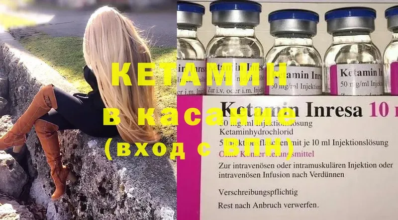 КЕТАМИН ketamine  Рославль 